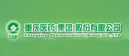 重慶醫藥（集團）股份有限公司